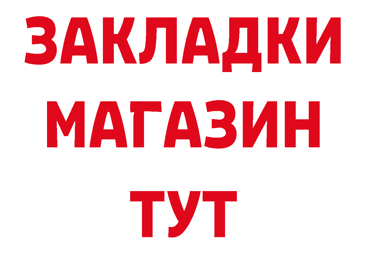 Бутират буратино рабочий сайт сайты даркнета блэк спрут Юрга